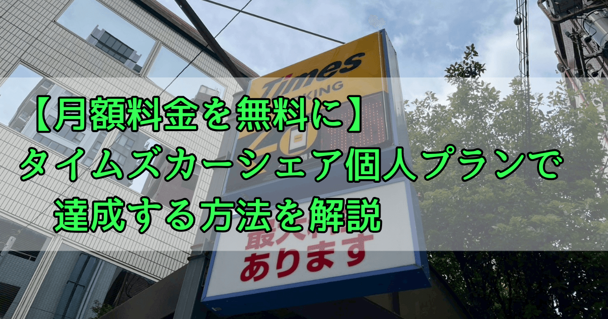 アイキャッチ