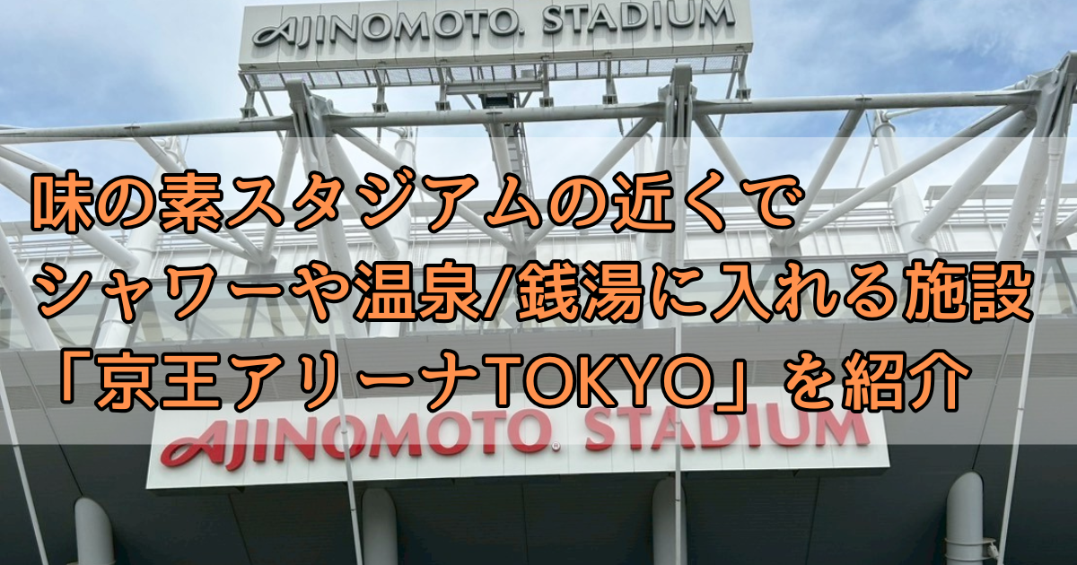 アイキャッチ
